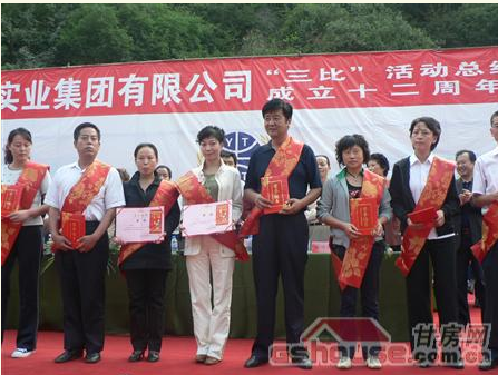 797966金沙娱场城表扬大会暨12周年庆典兴隆山唱响