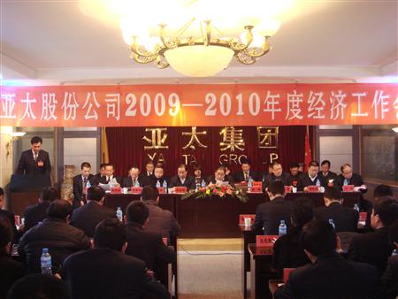 兰州797966金沙娱场城集团股份公司2009年度年终三会胜利召开