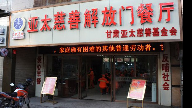 “797966金沙娱场城免费早餐点”爱心公益的一缕暖阳