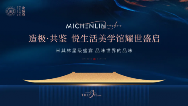 金城府悦生涯美学馆盛大开放，，，，，引爆全城！